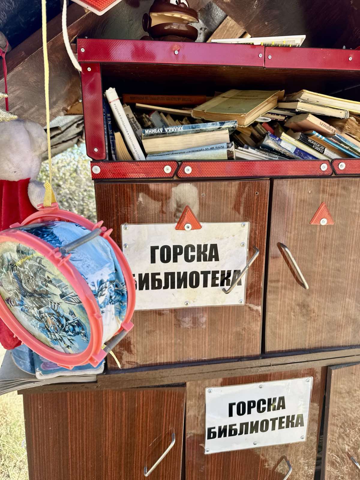 Библиотека на открито